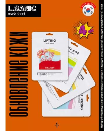 LSANIC Updating face masks are tissue against wrinkles. Korea 4pcs