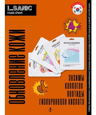 LSANIC Updating face masks are tissue against wrinkles. Korea 4pcs - Buy Online on GoSupps.com