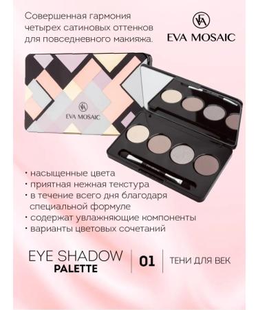 EVA Mosaic Shadows for eye eye eye Satin set 01 4 colors 6.5 g - Buy Online on GoSupps.com