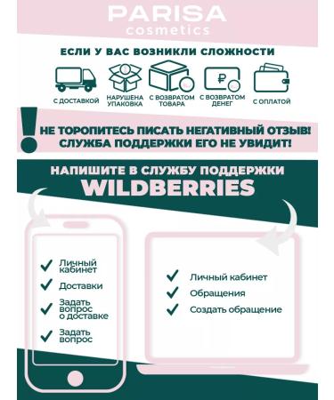 Parisa Shadows Palette for the Eye Shining Winter Kisses - Buy Online on GoSupps.com