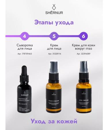 Shernur Facial serum bio collagen moisturizer from wrinkles - Buy Online on GoSupps.com