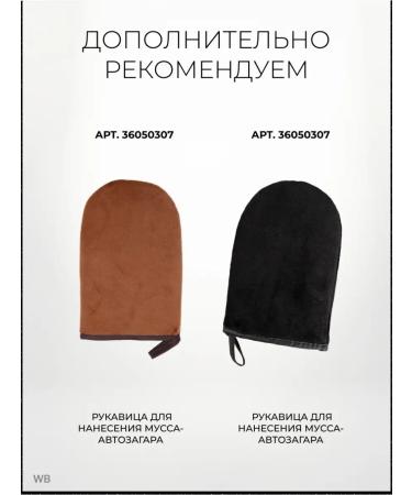 Tropical Sun Mussa-Auto for instant tanning 14% DHA 200 ml - Buy Online on GoSupps.com