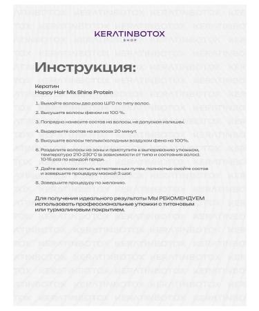 KeratinBotoxShop HAPPY HAIRH MIX Shine Protein 500 ml hair keratin - Buy Online on GoSupps.com