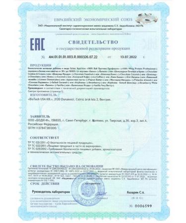 Scitec Nutrition Serum protein 100% Whey chocolate Cosocosa 920g - Buy Online on GoSupps.com