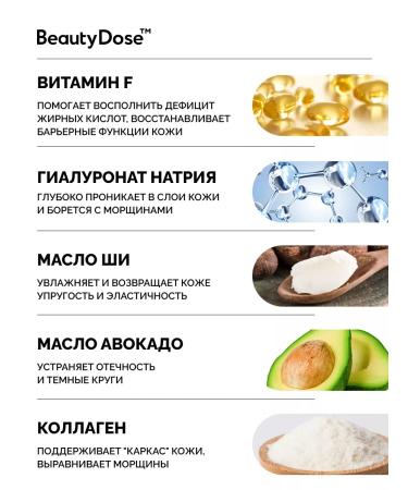 BeautyDose Anti-Age Effect 50 ml - Buy Online on GoSupps.com