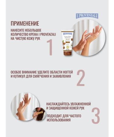 I PROVENZALI Vegetable hand cream Karit ultraism 75 ml - Buy Online on GoSupps.com