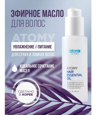 Atomy Atomi oil for dry and brittle hair