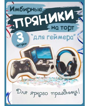 KATINPRYANIK Gingerbread cookies on a cake for a boy computer headphones prefix