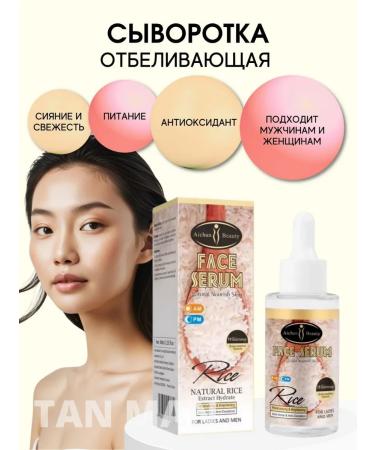 TANMAN Facial serum rice is whitening rejuvenating 40 ml