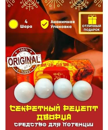 The Secret Recipe of the Palace The causative agent of the Aphrodisiac Potency