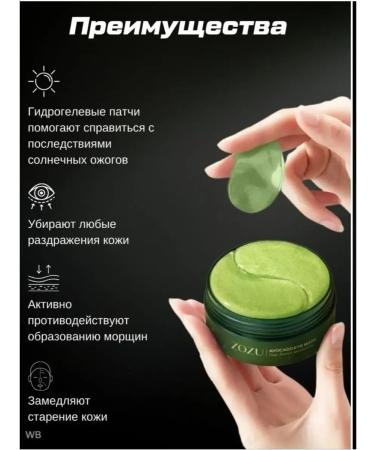 ZEBINA Hydrogel Korean eyes for the eyes - Buy Online on GoSupps.com