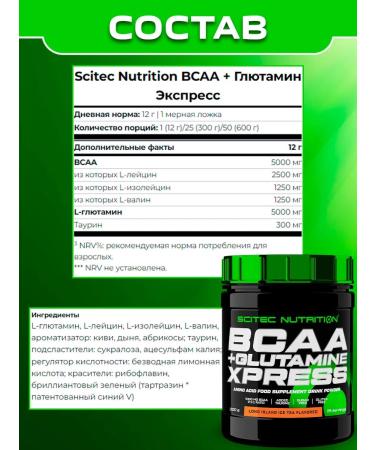 Scitec Nutrition Amino acids BCAA+Glutamine Xpress BCAA+Glutamin 300GR - Buy Online on GoSupps.com