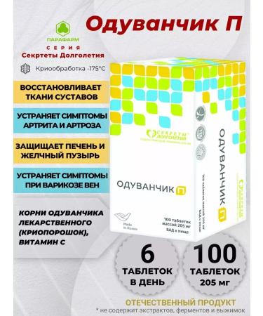 Parapharm Dandelion P No. 100 - natural force for your joints!