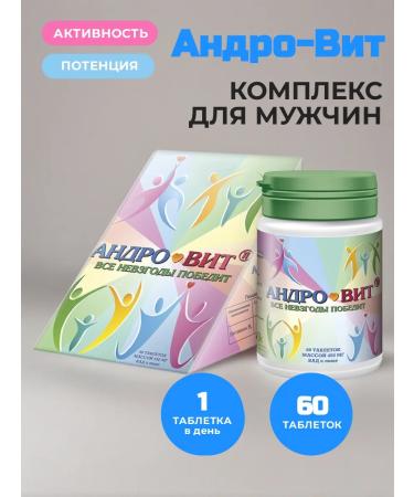 Parapharm Androvit Andro vitamins for fertility 60 tab