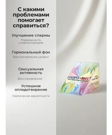 Parapharm Androvit Andro vitamins for fertility 60 tab - Buy Online on GoSupps.com