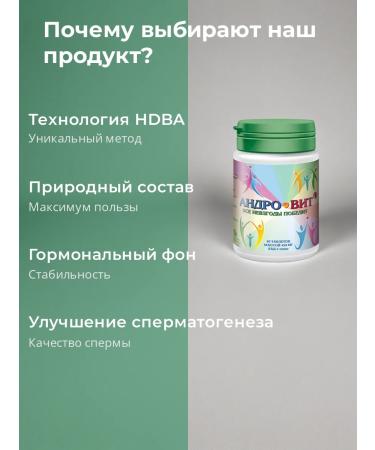 Parapharm Androvit Andro vitamins for fertility 60 tab - Buy Online on GoSupps.com