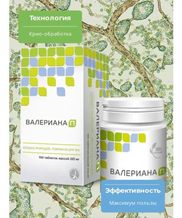 Parapharm Valerian p - natural reassurance 100 tab with cryopor - Buy Online on GoSupps.com