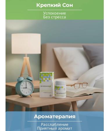 Parapharm Valerian p - natural reassurance 100 tab with cryopor - Buy Online on GoSupps.com