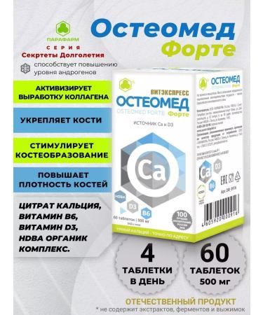 Parapharm Osteomed Forte tab. No. 60