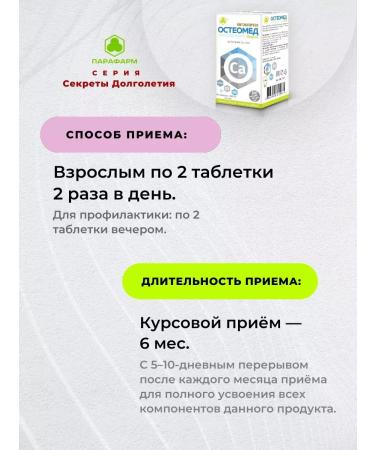 Parapharm Osteomed Forte tab. No. 60 - Buy Online on GoSupps.com