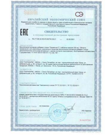 Fitness & Life Hondro-Vit 300 tablets - Buy Online on GoSupps.com