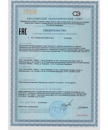 Parapharm Nettle P 100 tabs - Buy Online on GoSupps.com