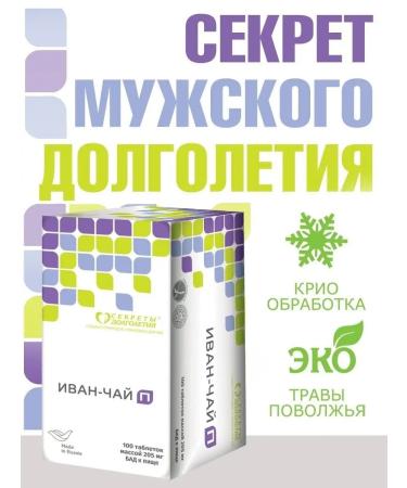 Parapharm Ivan-tea n tab. No. 100 - Buy Online on GoSupps.com