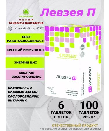 Parapharm Levzeya P Tab. No. 100
