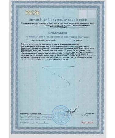 Parapharm Levzeya P Tab. No. 100 - Buy Online on GoSupps.com