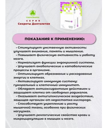 Parapharm Levzeya P Tab. No. 100 - Buy Online on GoSupps.com