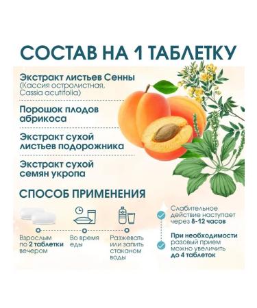 Miopharm Lacipitis. Laxative for weight loss - Buy Online on GoSupps.com