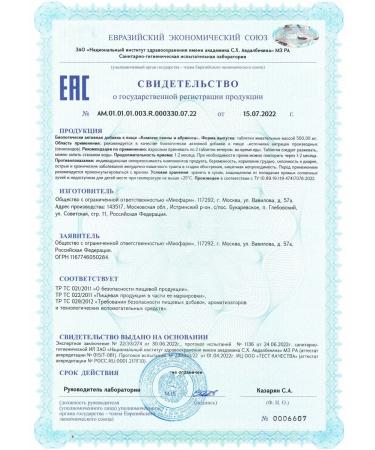 Miopharm Lacipitis. Laxative for weight loss - Buy Online on GoSupps.com