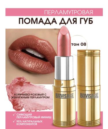 LUXVISAGE Mercert lipstick tone 08