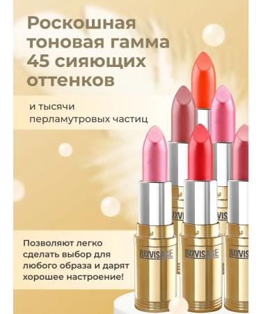 LUXVISAGE Pearl lipstick tone 56 - Buy Online on GoSupps.com