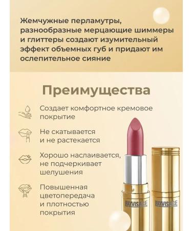 LUXVISAGE Pearl lipstick tone 67 - Buy Online on GoSupps.com