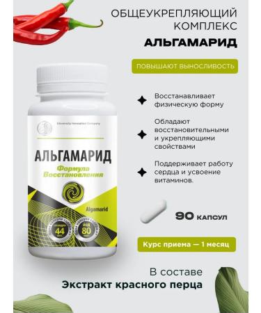 UNIC Litoral Algamarid Chinese lemonnik