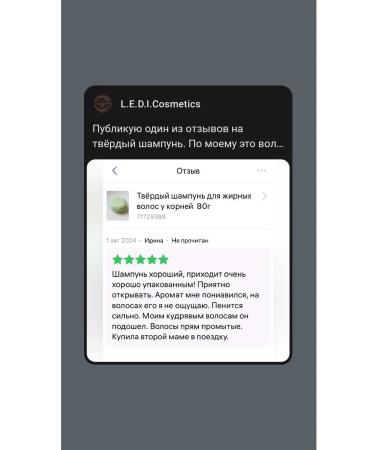 LEDI Cosmetics Hard -shampoo for oily hair 80g - Buy Online on GoSupps.com