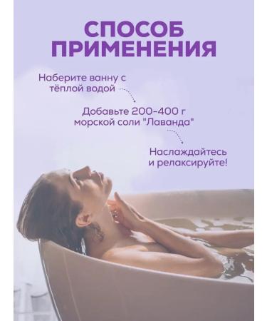 Treasures of the Sea Bath Salt Sea Crimean lavender 0.5kg - Buy Online on GoSupps.com