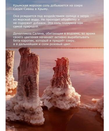 Treasures of the Sea Bath Salt Sea Crimean lavender 0.5kg - Buy Online on GoSupps.com