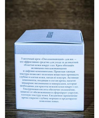 HUFASU Snar of eyelid cream rejuvenating with hyaluronic acid - Buy Online on GoSupps.com