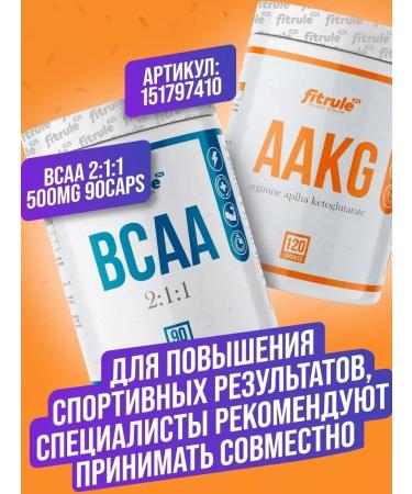 Fitrule Nutrition AAKG 120 capsules l-arginine amino acids - Buy Online on GoSupps.com