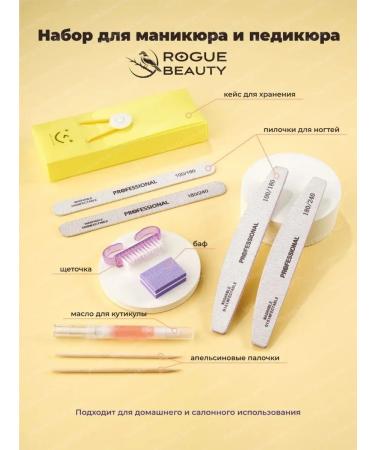 Rogue Beauty Manicure set in the case of women's home - Buy Online on GoSupps.com