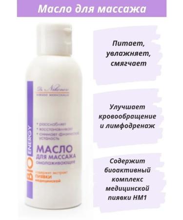 Dr Nikonov Body and face massage oil