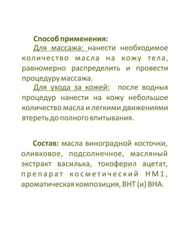 Dr Nikonov Body and face massage oil - Buy Online on GoSupps.com