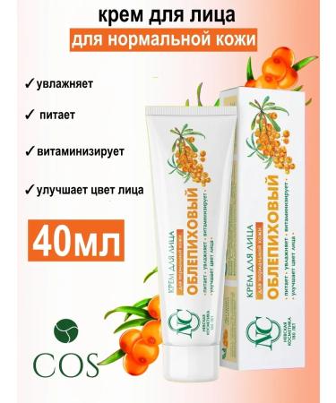 Nevskaya Cosmetics Face cream sea buckthorn
