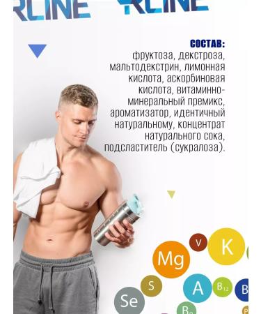 R-line Isotonic powder Isotonic 450 gr. - Buy Online on GoSupps.com