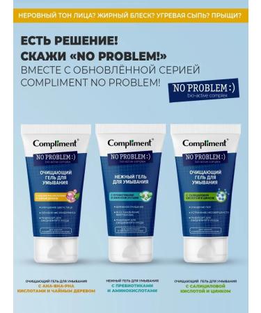 Compliment Washing gel with prebiotics and amino acids 200 ml - Buy Online on GoSupps.com