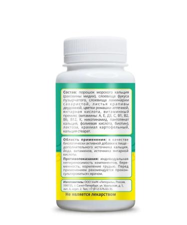 Littoral Alga Baby children's formula vitamins - Buy Online on GoSupps.com