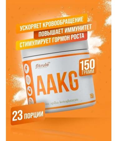 Fitrule Nutrition AAKG Fitrol 150 g L-Arginine amino acids
