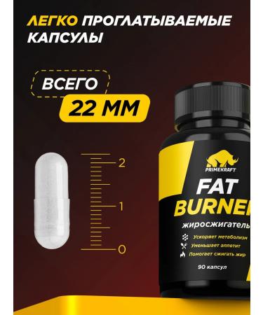 Prime Kraft Fat Burner 90 capsules - Buy Online on GoSupps.com